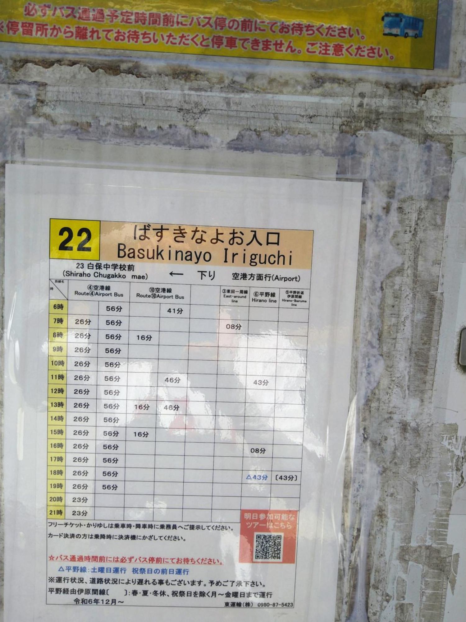 Minshuku Zabaru Hostel Ishigaki  Buitenkant foto