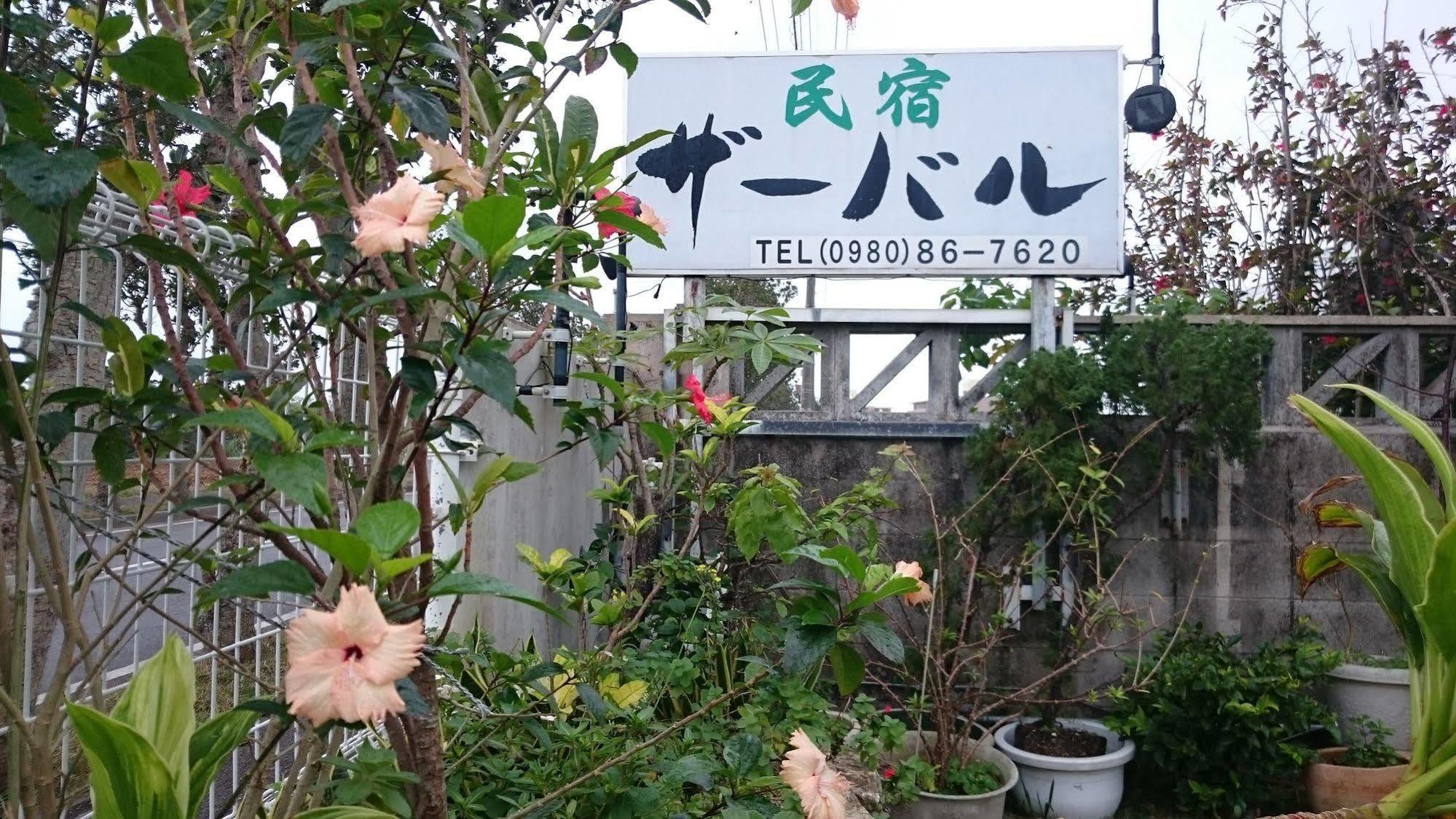 Minshuku Zabaru Hostel Ishigaki  Buitenkant foto